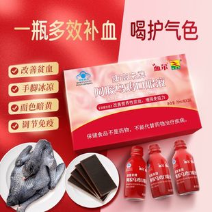 康富来阿胶乌鸡口服液官方正品女性补气补血