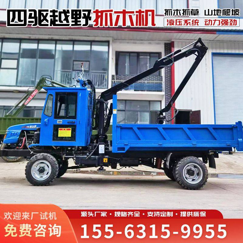 随车抓木机软臂抓四驱越野抓机爬山虎园林抓竹子液压自卸抓木机