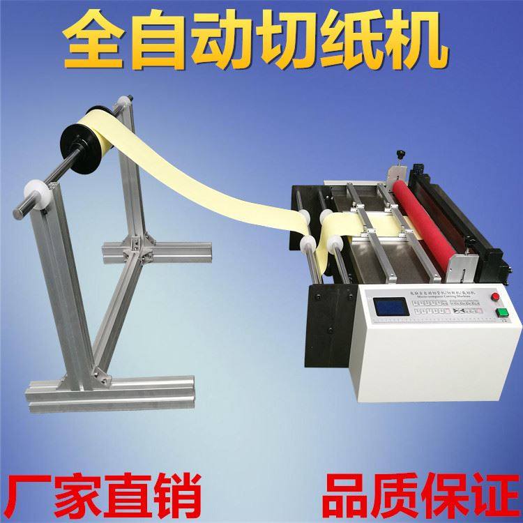 厂家现货玻纤布切断机 碳纤维纸切割机 玻璃纤维膜自动裁切机