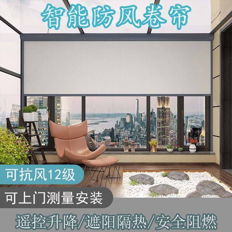 电动卷帘遮阳隔热智能遥控升降简约防风帘阳台办公室防蚊阻燃窗帘