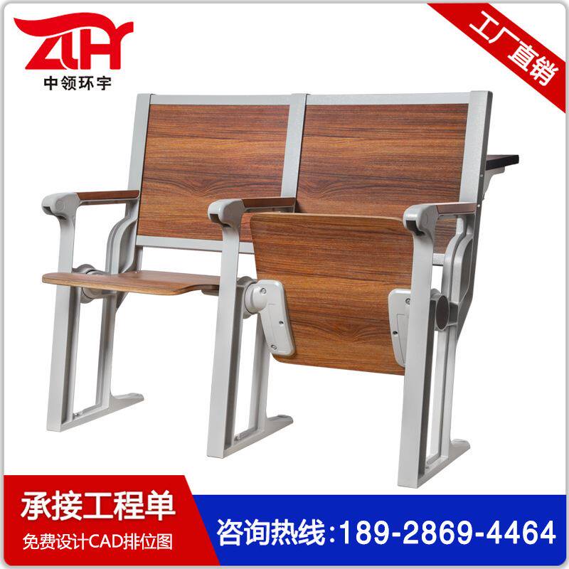 中领阶梯课桌椅合班教室连排椅大学报告厅会议录播室折叠节约空间