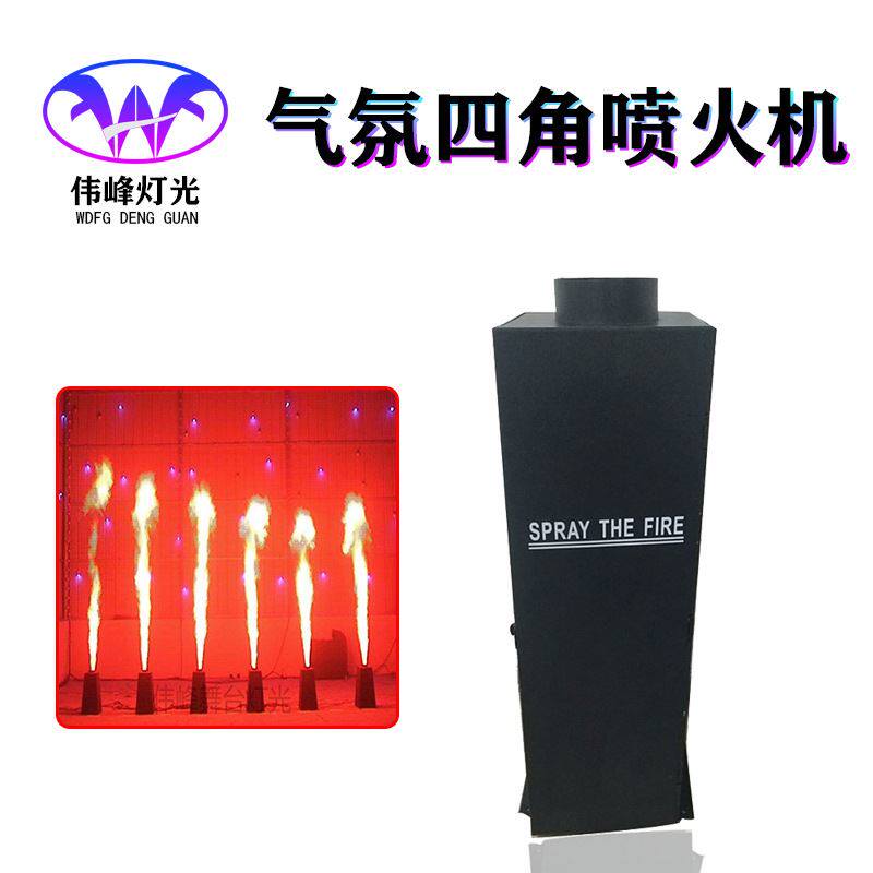 喷火机 四角六角喷火机 酒吧婚庆喷火机火焰灯特效酒吧