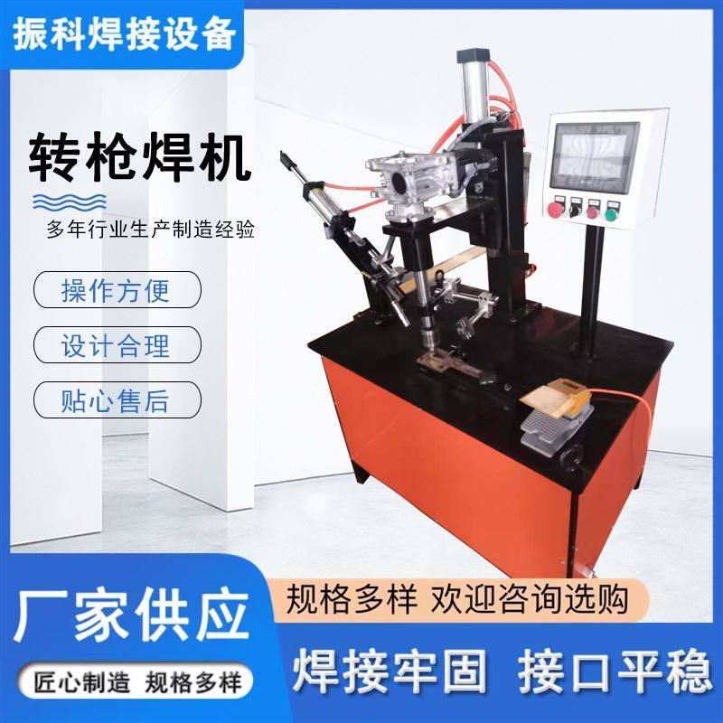 立式转枪环缝焊机 不锈钢自动环缝焊机 环缝氩弧焊机立式转枪焊机