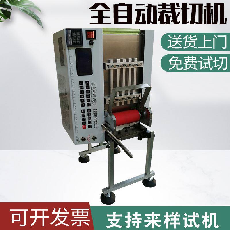 小型全自动拉链织带裁剪机丝绳编织带高速切断机项链松紧带剪切机