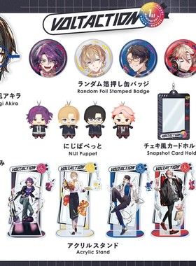 预定 彩虹社NIJISANJI VOLTACTION一周年纪念 徽章立牌拍立得指偶