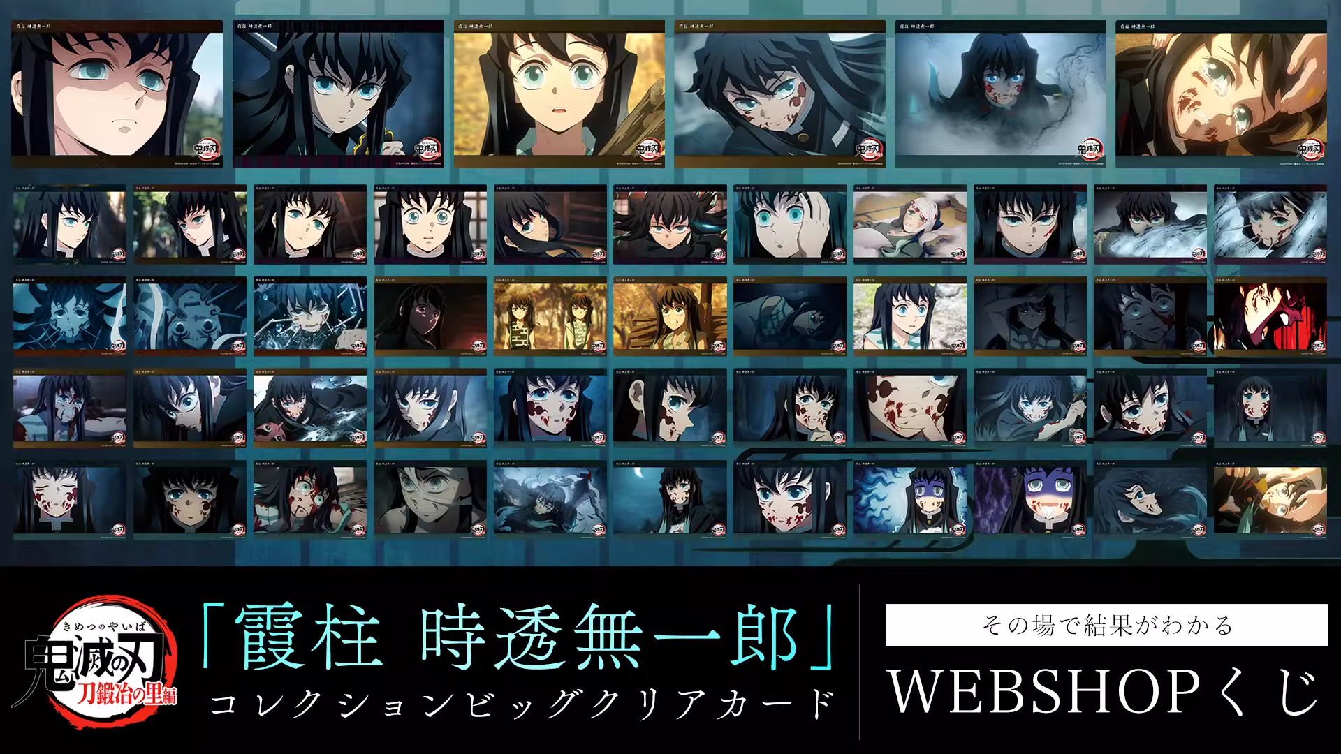 现货 鬼灭之刃锻刀村篇 ufotable 时透无一郎 收藏大透卡 周边