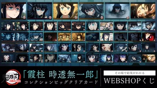 现货 鬼灭之刃锻刀村篇 ufotable 时透无一郎 收藏大透卡 周边
