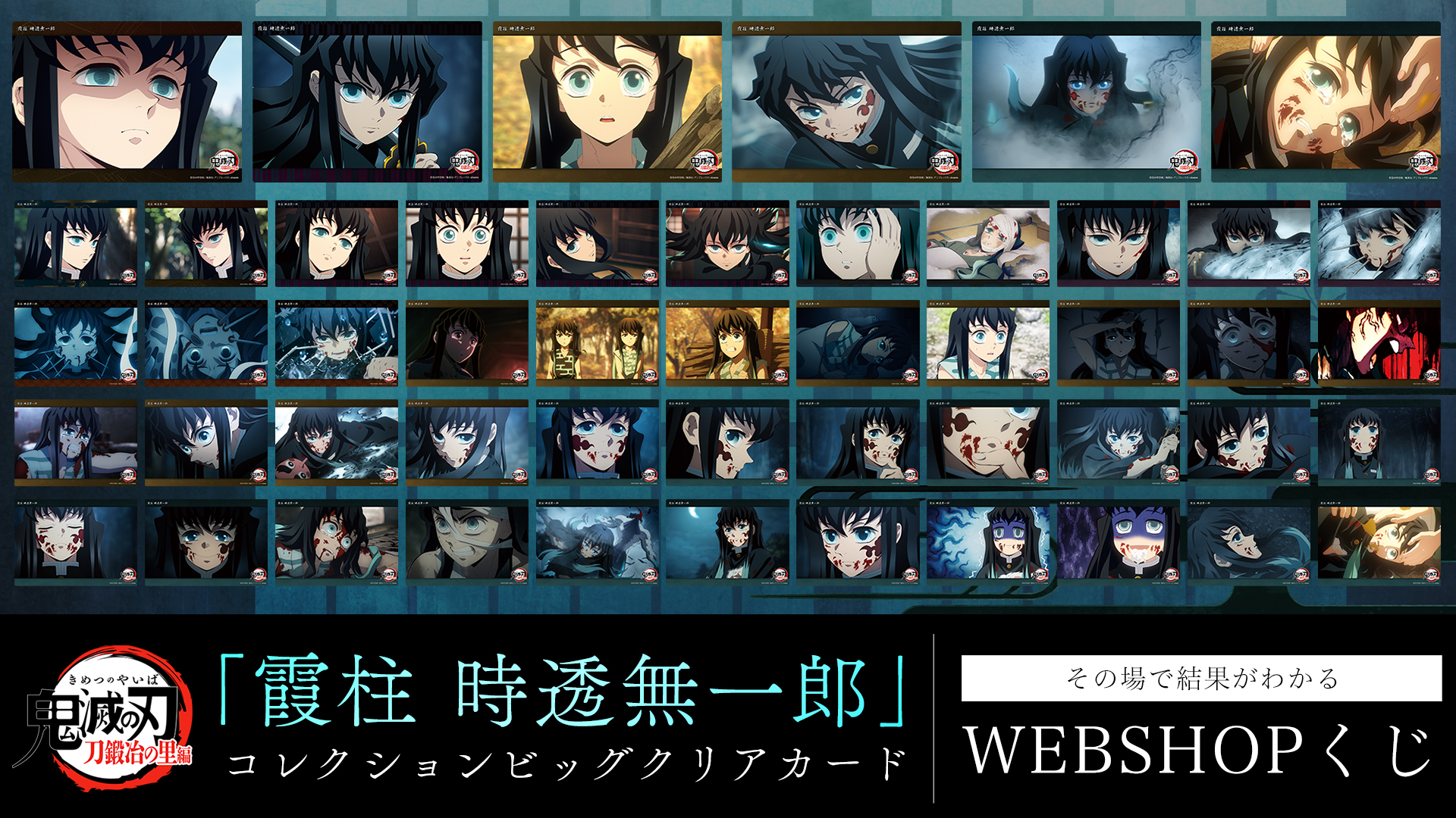预定 鬼灭之刃锻刀村篇 ufotable 时透无一郎 收藏大透卡 周边