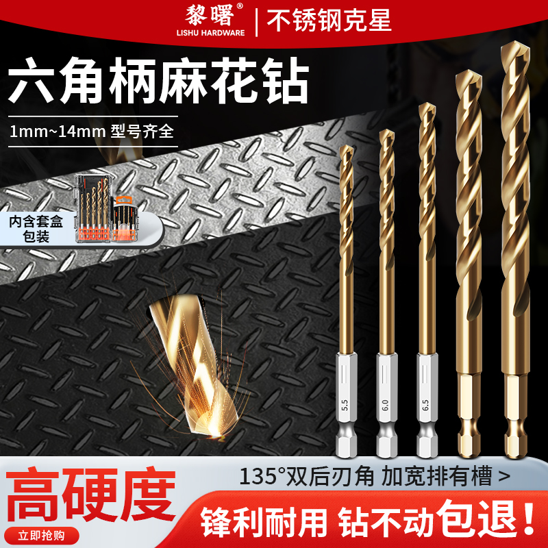 含钴M35六角柄麻花钻不锈钢铁板角钢金属直柄高速钢开孔钻头套装