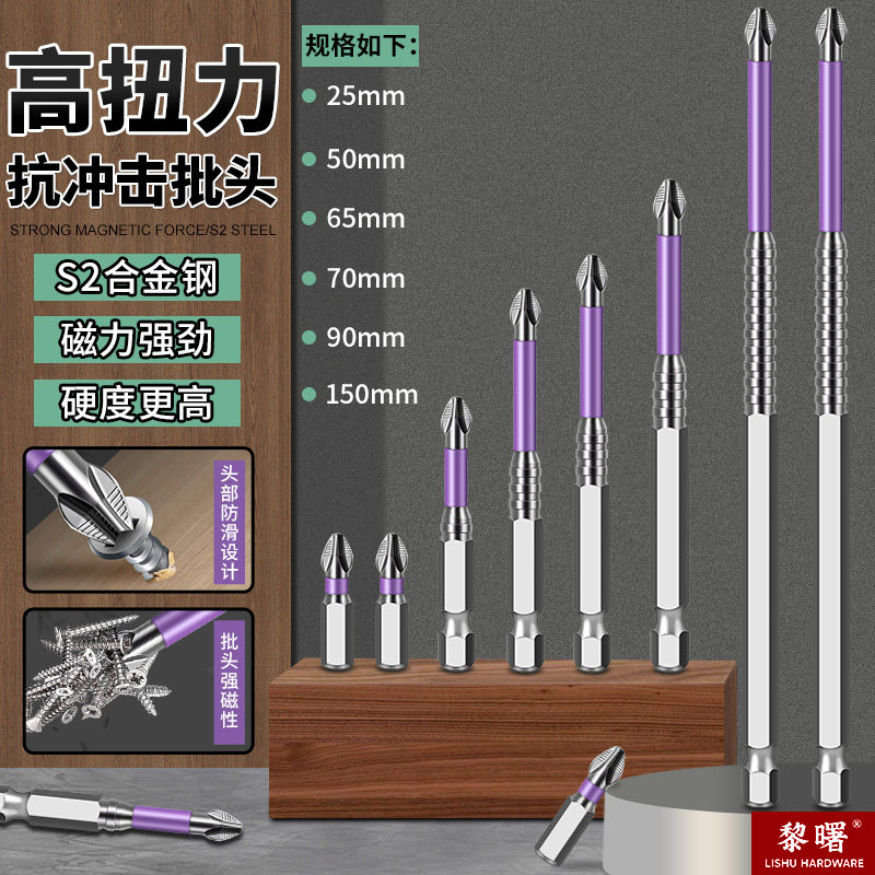K5防滑镀铬抗冲击强磁十字批头高扭力手电钻电动螺丝刀超硬起子头,五金/工具,螺丝批组套,淘宝优惠券,粉丝福利购,淘宝优惠卷