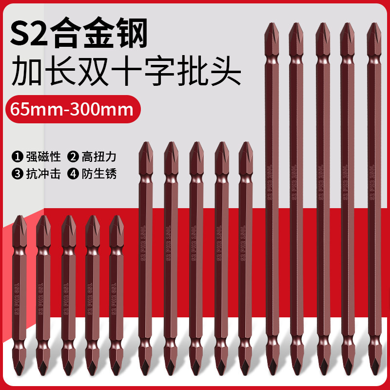 长批头加长电动螺丝刀十字强磁批头套装电钻风批高硬度300风披头,五金/工具,螺丝批组套,淘宝优惠券,粉丝福利购,淘宝优惠卷