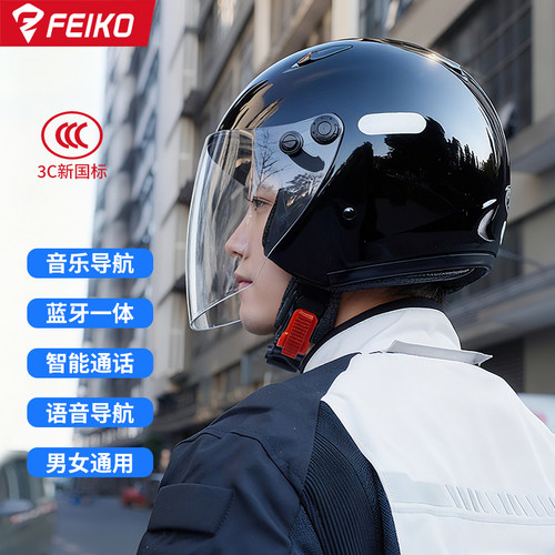 FEIKO蓝牙智能语音摩托车头盔