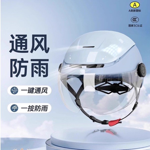 FEIKO国标3C认证电动摩托车头盔