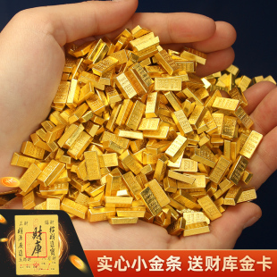 实心小金条小金砖家居装饰百福缸聚宝盆填充物DIY道具摆件