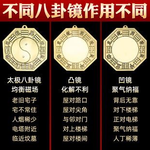 铜镜太极阴阳八卦镜凸镜凹面随身小九宫五行平面阳台门口大门窗户