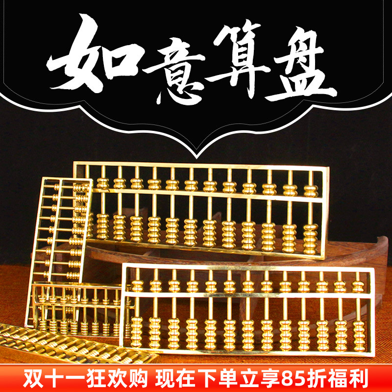 纯黄铜算盘摆件实心可以拨动抓周