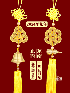 2026年属马的本命年吉祥佩戴物五黄二黑铜铃镇守挂件平安锦囊福袋