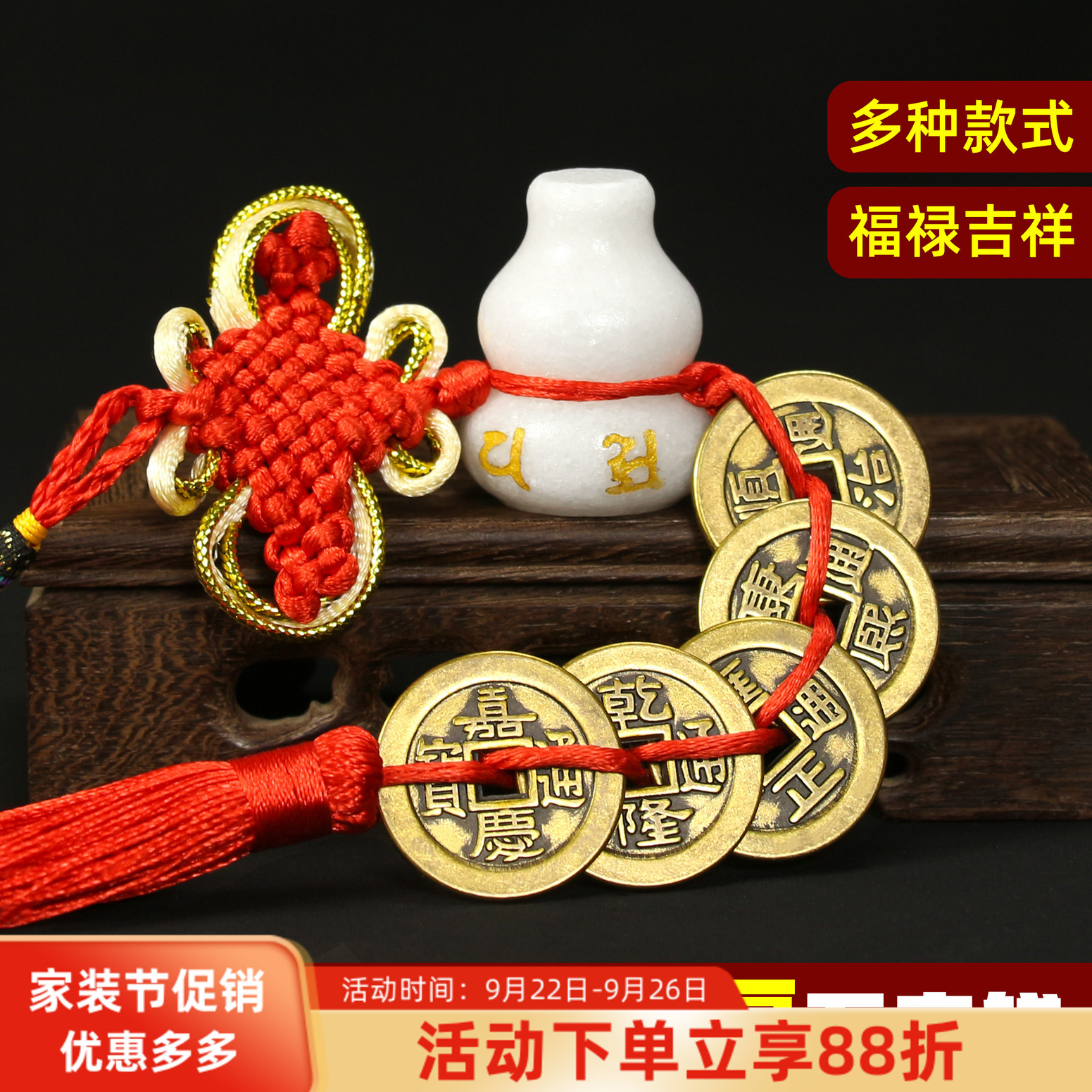 明咒白玉葫芦五帝钱加厚门对门