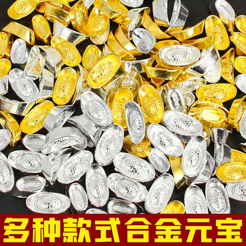 合金元宝摆件金银元宝仿真道具