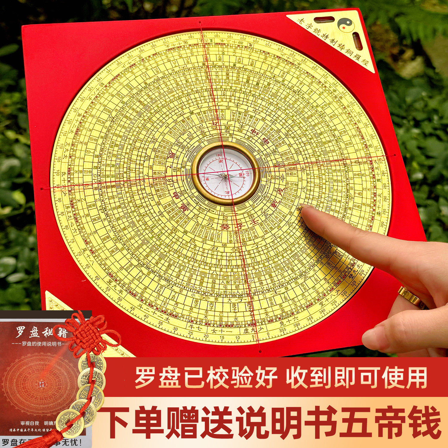 综合三元盘黄铜八卦三合罗盘高精度专业指南针随身寻龙罗经仪摆件
