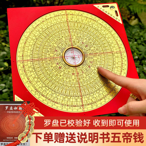 黄铜三元三合高精度罗盘罗经仪