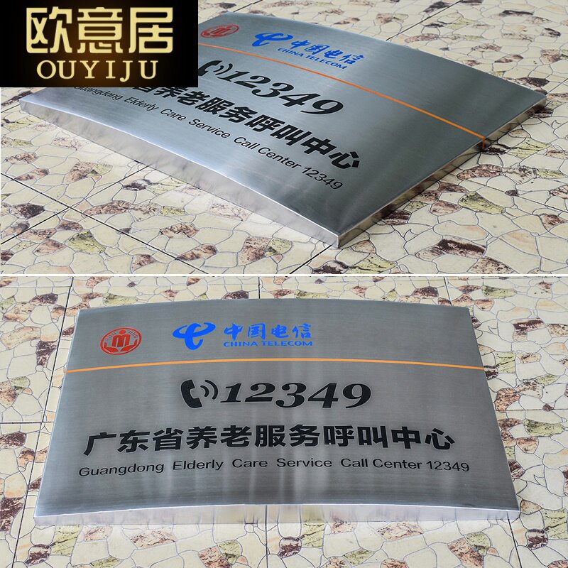 好货.拉丝不锈钢公司牌匾制作弧形蚀刻牌匾公司门牌腐蚀广告牌招