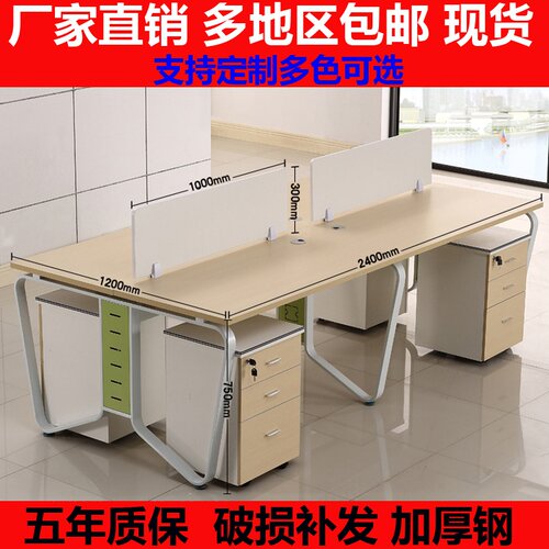 新品时尚职员办公桌2/4单双人位桌椅组合屏O风工作位简约员工并排