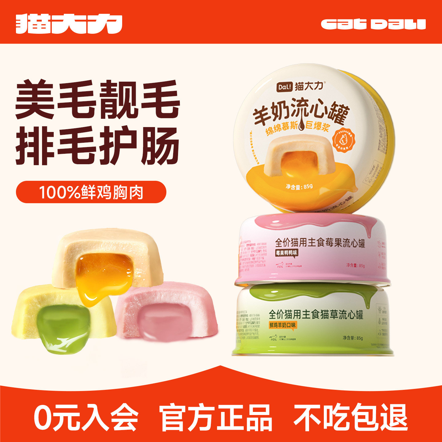猫大力猫罐头主食罐补水图片