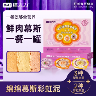 猫大力猫罐头全价主食餐盒主食罐营养猫咪湿粮猫饭美毛补水利尿