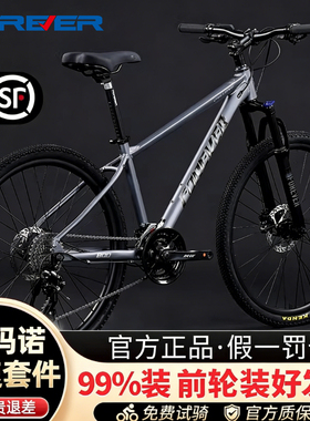 上海永久牌山地自行车禧玛诺变速男女款成人铝合金初中学生骑26寸