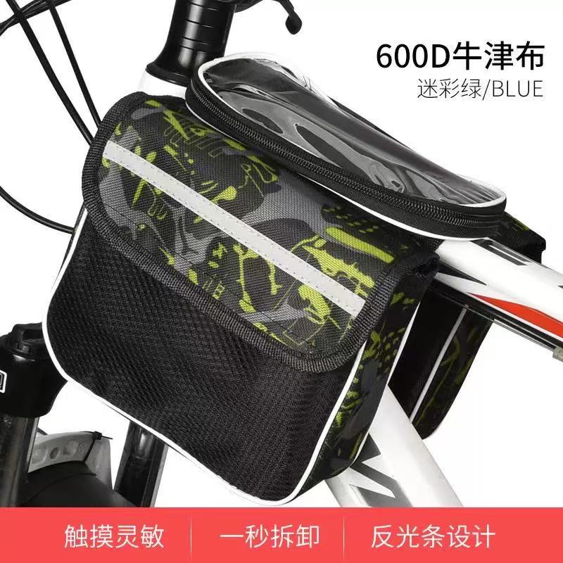 自行车包前梁包山地车架马鞍包迷彩上管包手机包单车骑行装备配件图片