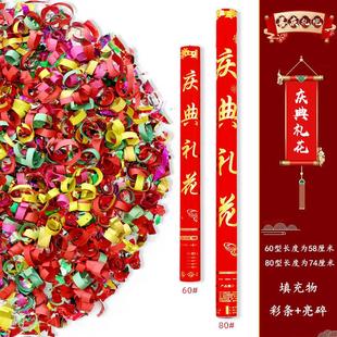 饰手持礼炮礼花筒花瓣彩带搬家入宅仪式 乔迁之喜装 用品新居布置
