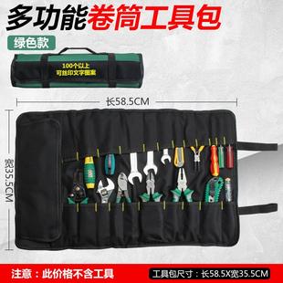 加厚牛津布多分隔专业批头收纳工具包墙挂钻头起子头分类整理卷包