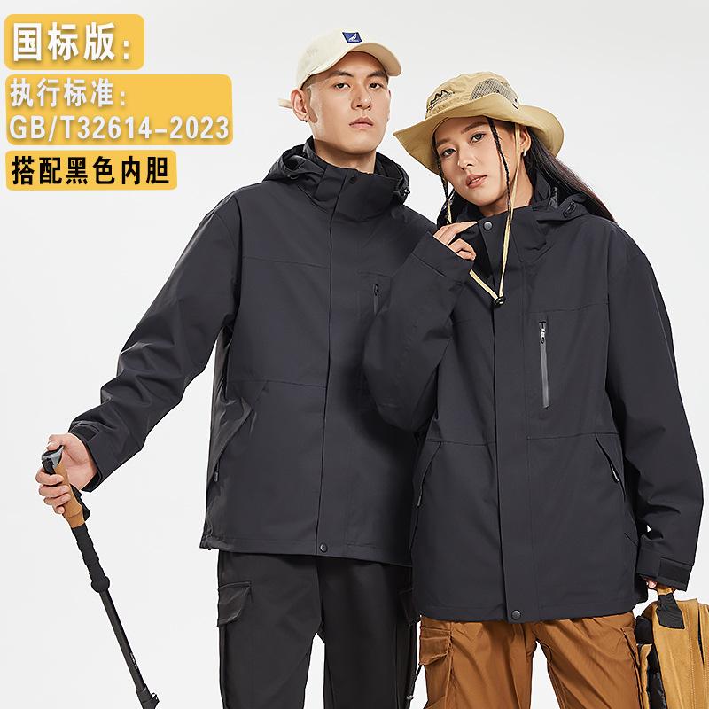 户外三防冲锋衣男女三合一2024新款防风防水加绒外套登山服