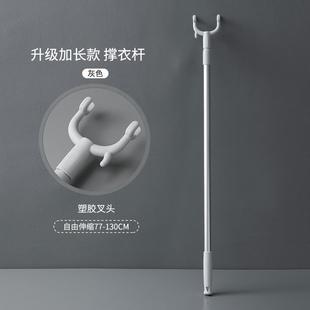 撑衣杆家用晾衣杆叉丫伸缩加长衣叉阳台宿舍晒衣挂挑衣架衣服杆子