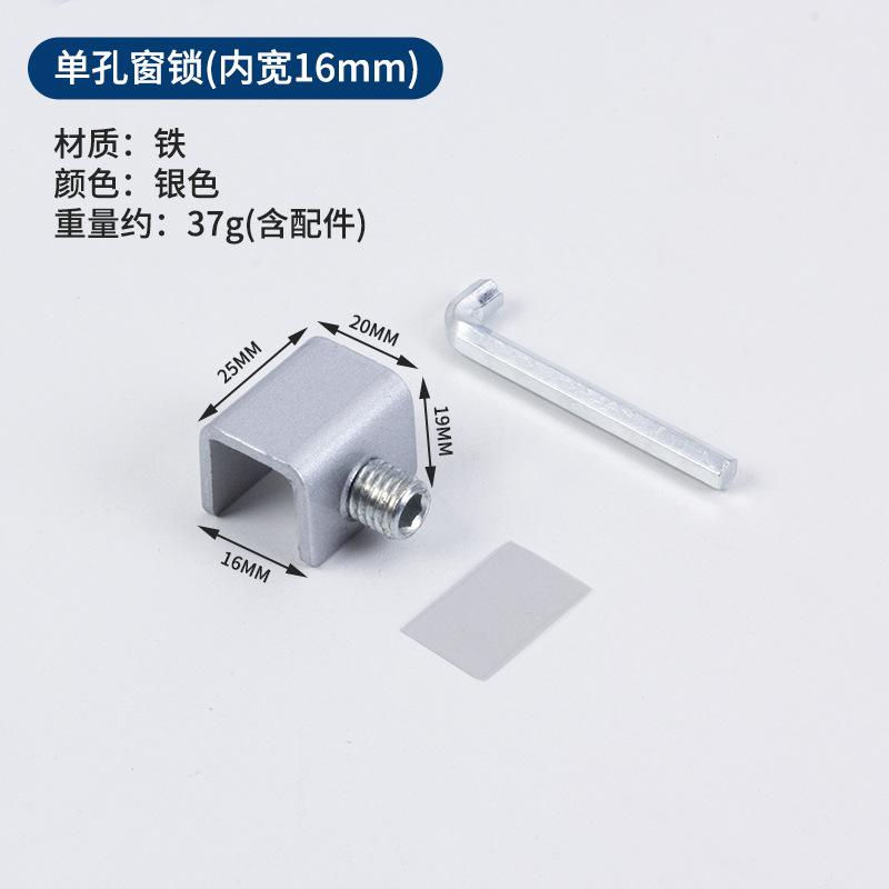 限位器铝合金窗户锁扣固定窗锁