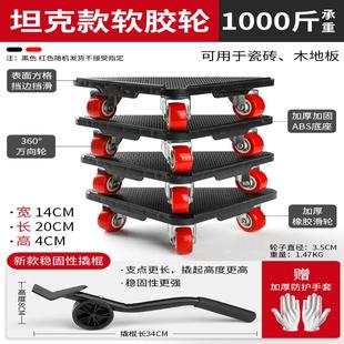 搬家神器移动底座万向轮家具滑轮重物大件搬运挪床柜子冰箱移位器
