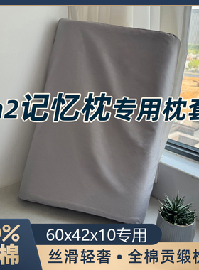 纯棉蓝色n2盒子枕套单个60x42记忆枕专用小蓝枕枕头套100全棉一对