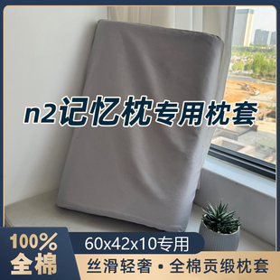 纯棉蓝色n2盒子枕套单个60x42记忆枕专用小蓝枕枕头套100全棉一对