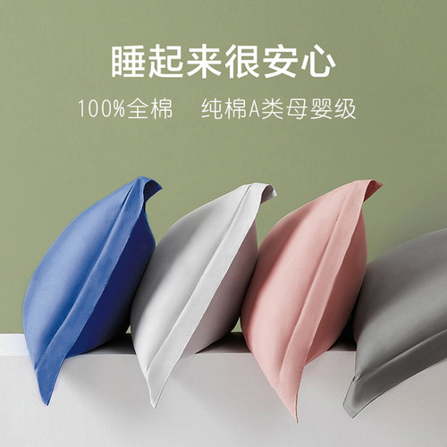 纯棉枕套2024新款一对装48x74枕头套单个100全棉家用整头套40x60