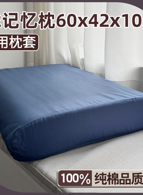 蓝色纯棉盒子n2枕套单个60x42小蓝枕记忆枕专用枕头套100全棉一对
