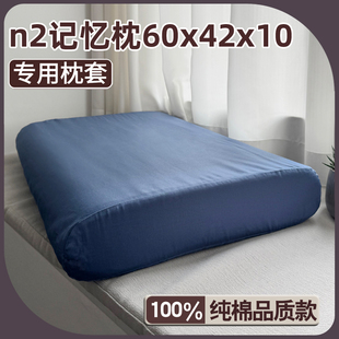 蓝色纯棉盒子n2枕套单个60x42小蓝枕记忆枕专用枕头套100全棉一对