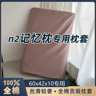 纯棉蓝色n2盒子枕套60x42单个小蓝枕记忆枕专用枕头套100全棉一对