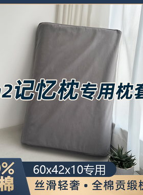 蓝色n2盒子枕套纯棉单个100全棉小蓝枕枕头套60x42记忆枕专用一对