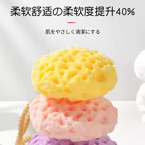 奶酪沐浴球超柔软蜂窝浴花球儿童