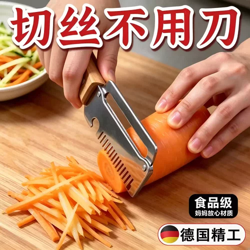 【德国精工】厨房多功能切丝