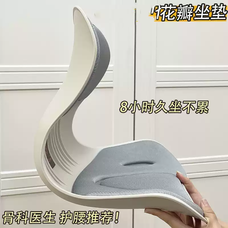 矫姿坐垫久坐不累护腰坐姿坐椅垫
