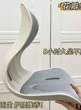 矫姿坐垫久坐不累护腰坐姿坐椅垫