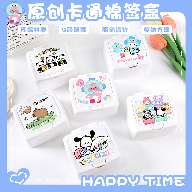 卡通收纳盒旅行便携创可贴小盒子棉签化妆棉发圈发夹盒发饰盒首饰