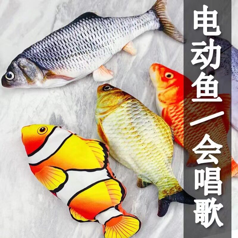 会说话唱歌的跳跳鱼玩具哄娃神器婴儿童儿宝宝拍拍鱼电动鱼猫玩